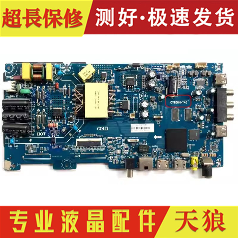 Original Disassembled Haier Le42C31 Lcd Tv Motherboard Cv920H-T42 Screen Je415D3Ha0L Original Disassembled Haier Le42C31 Lcd Tv Motherboard Cv920H-T42 Screen Je415D3Ha0L