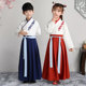 Children's Hanfu Boys National School Clothes Boys Chinese Style Ancient Costumes Primary School Boys Book Children's Clothing Disciple Standard Costumes