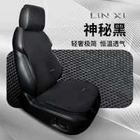 Linxi таинственная черная база+спина*1