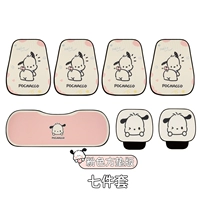 [粉色帕恰狗方垫-七件套]
