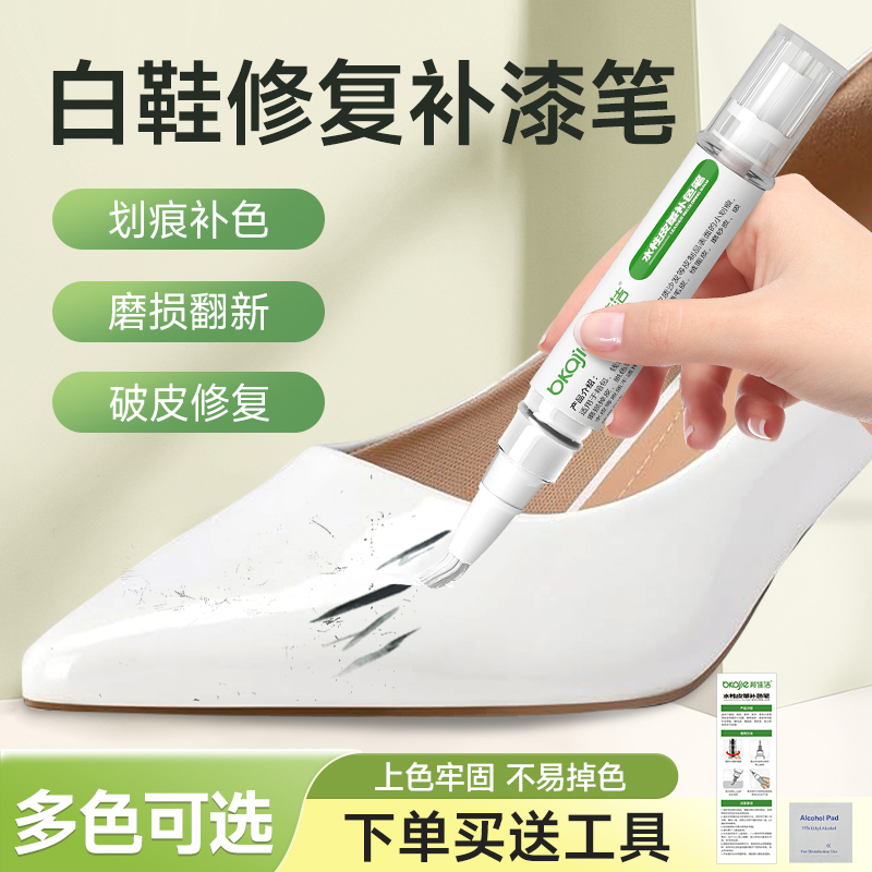 White Shoe Repair Paint Pen, White Leather Shoe Scratch Repair Magic Tool, Shoe Surface Damage Repair, Toe Cap Color Replenishing Agent, White Shoe Polish