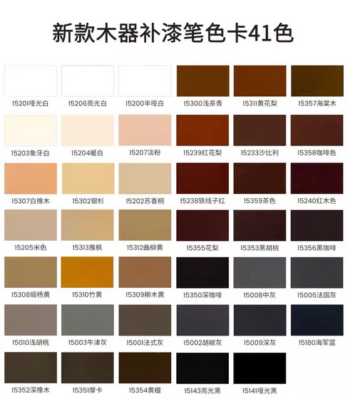 Bangjiajie paint pen touch-up pen furniture repair paint door paint scratch paint solid wood composite floor repair paint