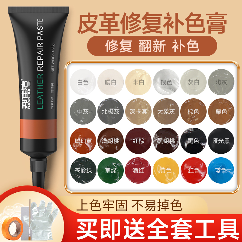 革修理クリーム 革バッグの色直し ソファ革靴の修理 破れ革修理クリーム 本革衣類の磨耗 タッチアップペン