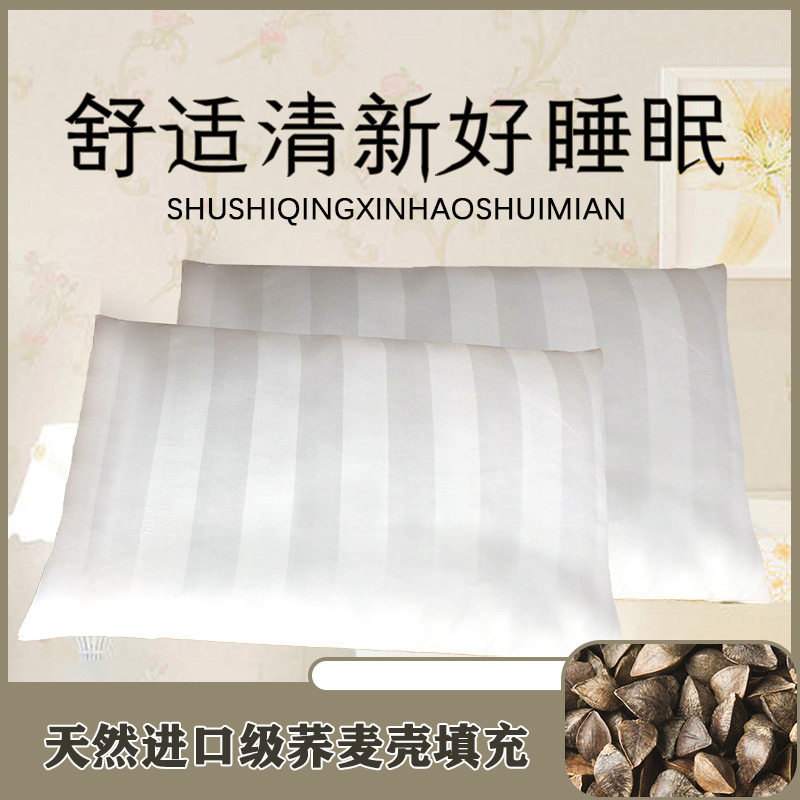 Pillow buckwheat skin adult buckwheat pillow core single cervical vertebra pillow children adult students full buckwheat pillow pure cotton household