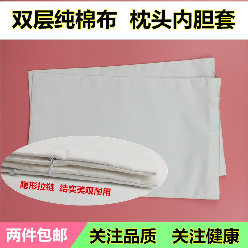 Pillow core liner cover double-layer double zipper encryption cloth adult double pillowcase leak-proof inner pillowcase pair