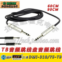 Le Qun Yong Sound YS-TB Plug Audio Jumper Ningbo Dartong Audio Jumper 60cm 90CM