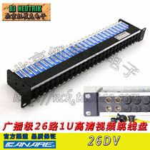 CANARE Jianmei 26DV professional broadcast grade 26-way video jumper 1U distribution frame SDI HD transmission