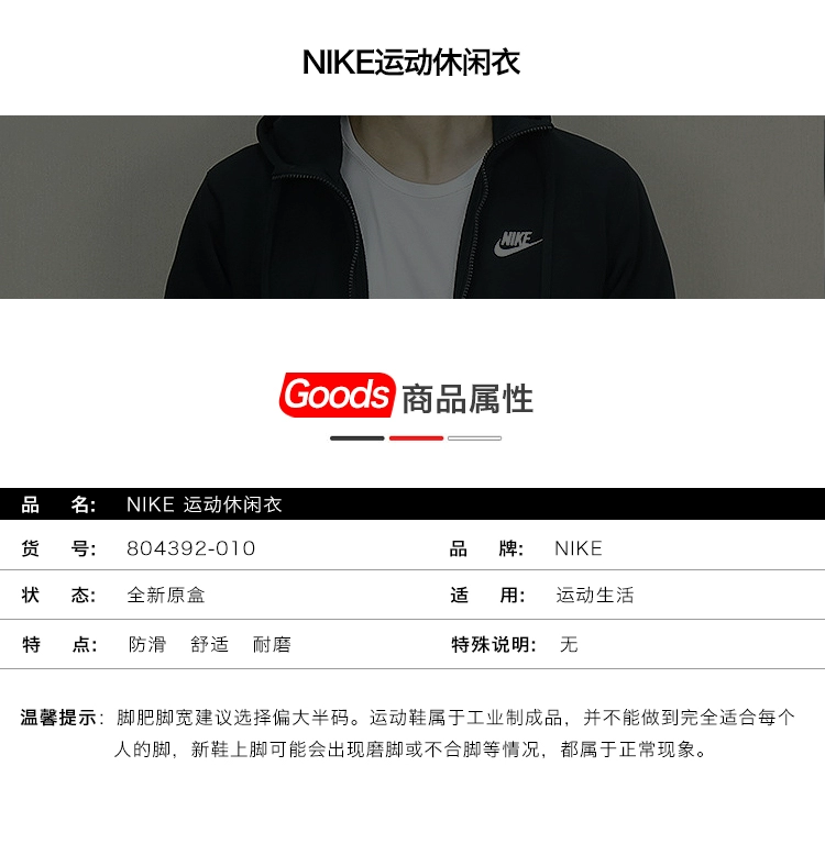 Nike Nike nam dệt kim áo khoác trùm đầu dây kéo khóa đào tạo giản dị phù hợp với áo khoác thể thao quần áo nam 804392-010 áo khoác the thao adidas