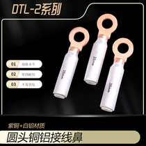 DTL round head copper-aluminum nose aluminum pressure joint copper-aluminum terminal wire nose plastic case open special copper-aluminum pin