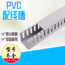 PVC plastic insulation wiring trough flame retardant wiring trough power distribution cabinet wire trough thick tooth wire box cable bridge PVC wire trough