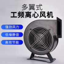 Multi-wing centrifugal blast arch motor biomass particle boiler automatic copper core 220V air supply accessories