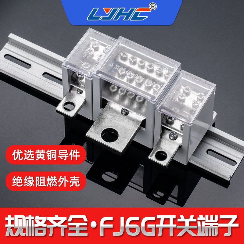 FJ switch terminal circuit breaker split terminal terminal wire splitter and wire end wire splitter