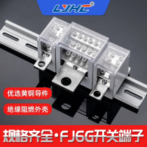 FJ switch terminal circuit breaker split terminal terminal wire splitter and wire end wire splitter