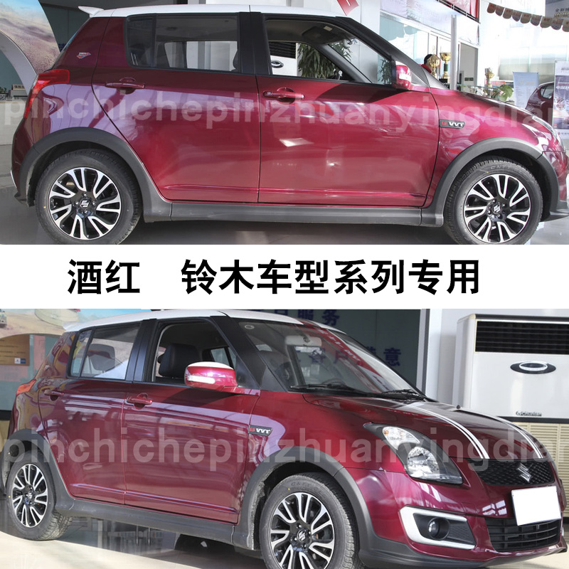 Tinkering pen Suzuki Swift wine red scratch repair car artifact paint pen self-painting repair paint