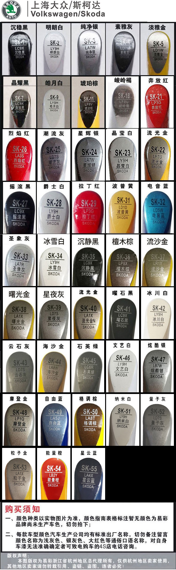 Иллюстрация Skoda Xinrui.jpg