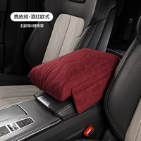 Подставка под подлокотник из пеноматериала с эффектом памяти [замша, бордовый, европейский стиль]