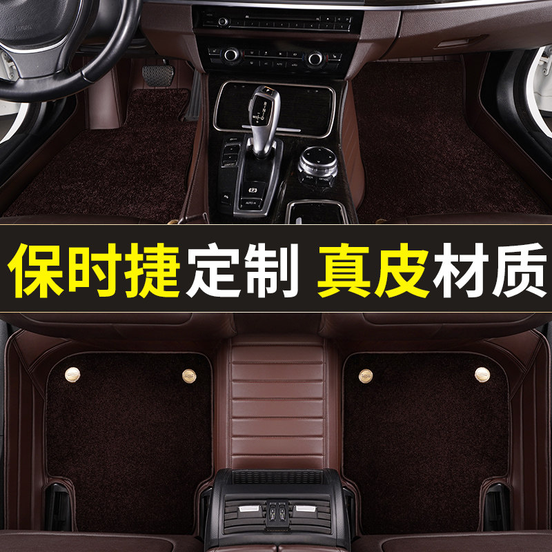 Porsche Kaiyan coupe Macan 718Panamera Paramera full-enclosed leather car mats