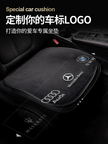 Подходит для Roewe RX5 RX8 RX3 EI6 Auto Cushion Single -Plush Three -Plusal Set Cushion Cushion