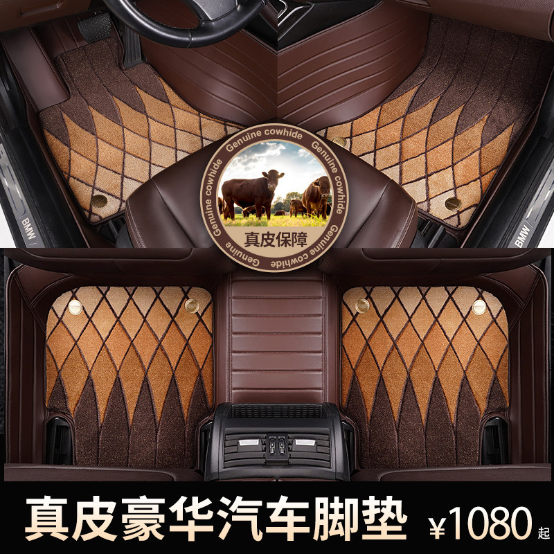 Full-surround genuine leather car footbed suitable for Toyota overpass 2700 Prado 5 seats 7 CAMRY Hannanda