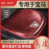 Bmw, универсальное сиденье на четыре сезона, цельный комплект, 3 предмета