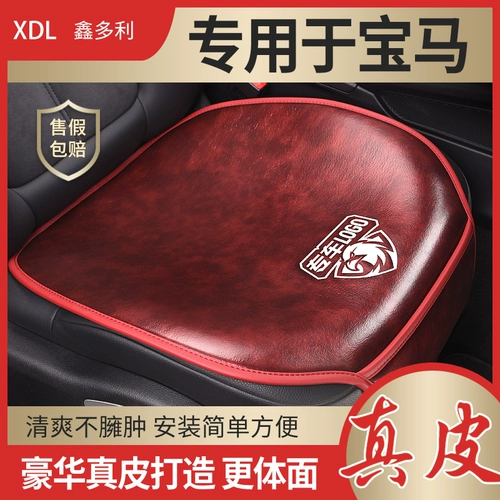 Bmw, универсальное сиденье на четыре сезона, цельный комплект, 3 предмета