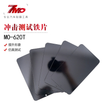 Car invisible car clothes acrylic mini test board color card model TPU transparent film effect test iron sheet board