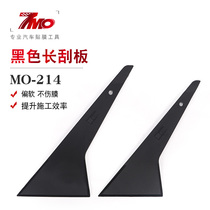 Automobile film tool sun film high temperature resistant triangle scraper heat insulation explosion-proof film scraper glass film construction tool