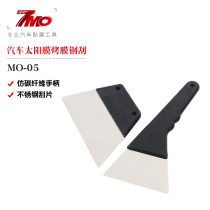  Automotive stainless steel triangle iron scraper film tool Heat insulation film Window film Explosion-proof film Baking film scraper