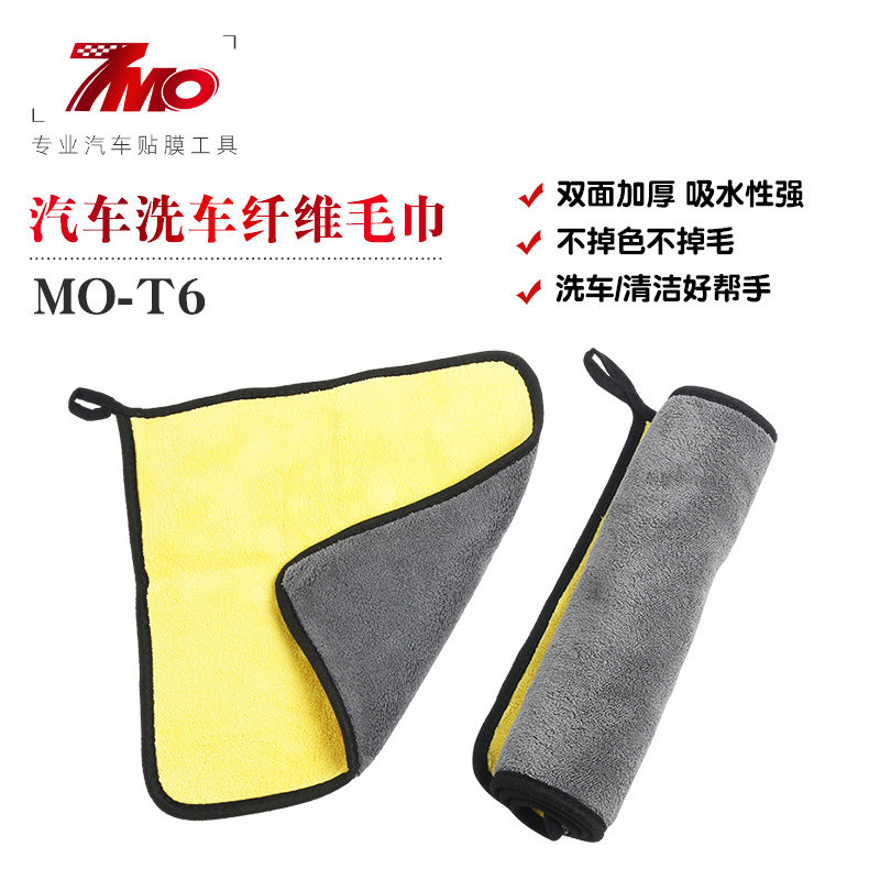 Car adhesive film tool Private car wash towels car with rubbed burqa thickened large small number of water absorbing deer leather towel rag