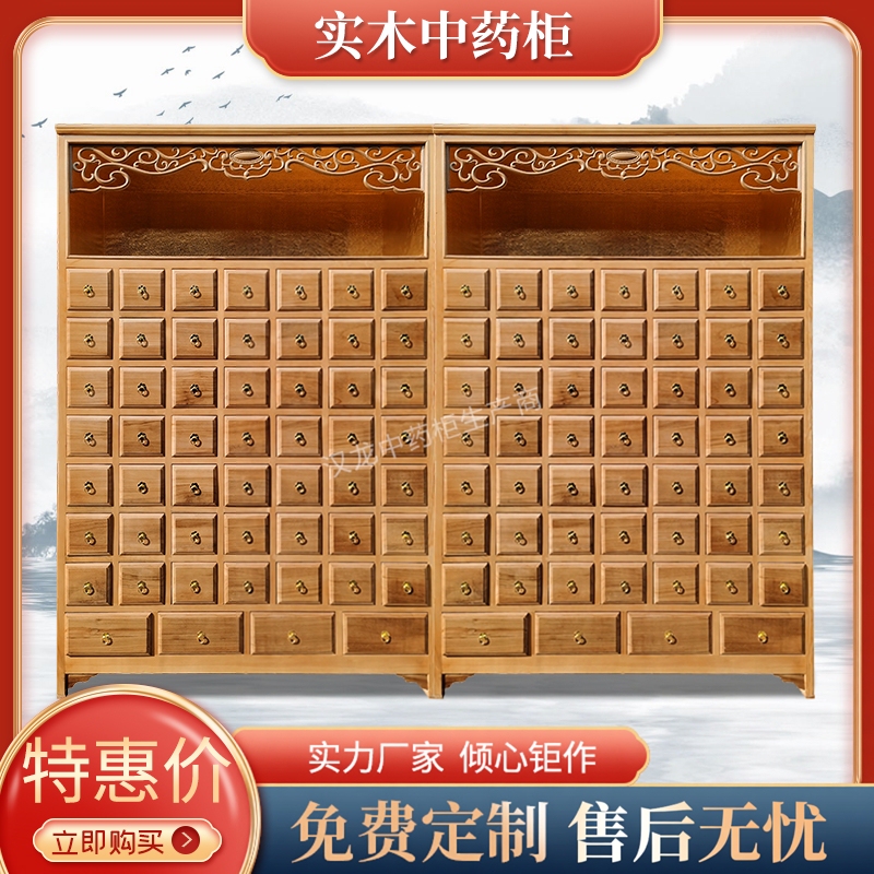 Thickened Solid Wood Herbal Medicine Cabinet, Economical Solid Wood Cabinet, Practical Medicine Drawer, Traditional Chinese Medicine Dispensing Table, Multi-Drawer Cabinet Thickened Solid Wood Herbal Medicine Cabinet, Economical Solid Wood Cabinet, Practical Medicine Drawer, Traditional Chinese Medicine Dispensing Table, Multi-Drawer Cabinet