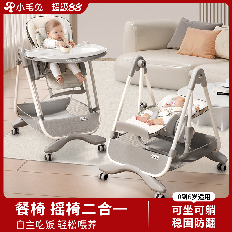 ベビーダイニングチェア ロッキングチェア 2 in 1 ダイニングテーブルチェア ベビーホーム 座ったり横になったりできる多機能子供用折りたたみチェア