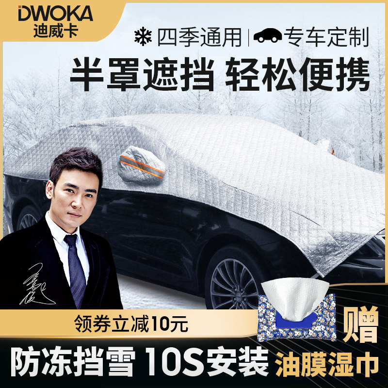 Audi A4L car cover car cover A6Q3 special thickened winter frost and snow dust cover A6L half cover car cover