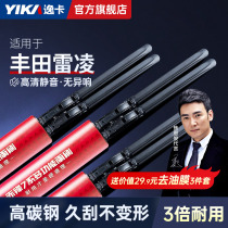 Comfort card applicable Toyota Lei Ling scraper 18 adhesive strip 17 original fit 19 21 Double engine original factory car without bone wiper blade