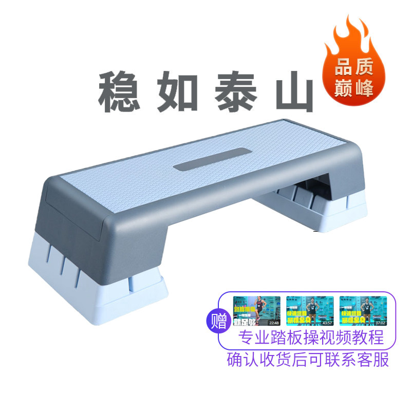 Sergei Adjustable T-Type 100CM Large Pedal Gym Universal Sports Fitness Pedal Aerobics Fitness Equipment