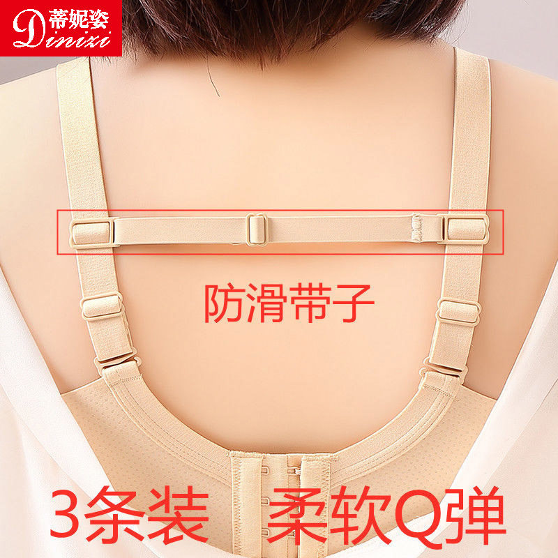 Shoulder strap anti-slip underwear replace bra accessories with bra accessories to prevent shoulder removal of underwear shoulder from falling off the shoulder