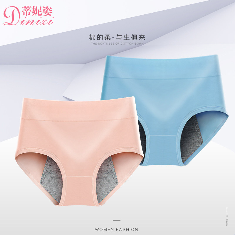 New products Experience ladies Physiological Underwear Middle Waist Pure Cotton Physiological Period Leakproof All-cotton Large Size breathable cotton triangular pants