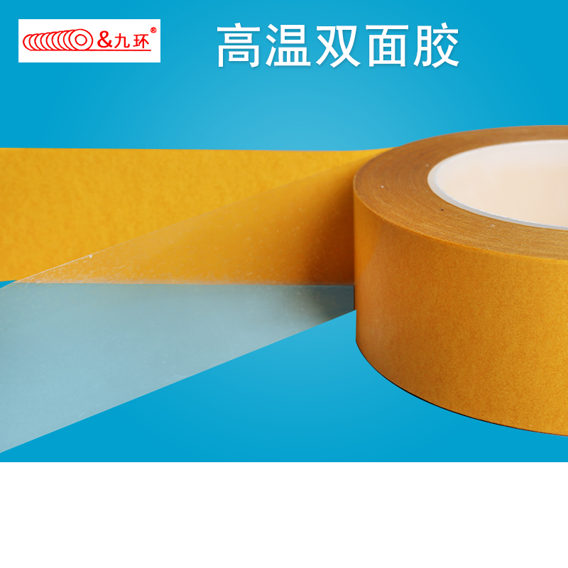 Nine-ring PET high temperature double-sided adhesive tape transparent without residual glue crown 7972 high temperature double-sided adhesive tape 50u wholesale customization