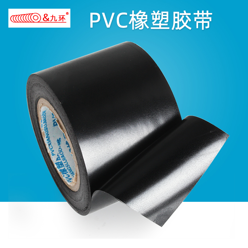 PVC rubber-plastic pipe adhesive tape black insulated pipe glue 4 5CM pipe wound insulation without fear of sunburn pull glue
