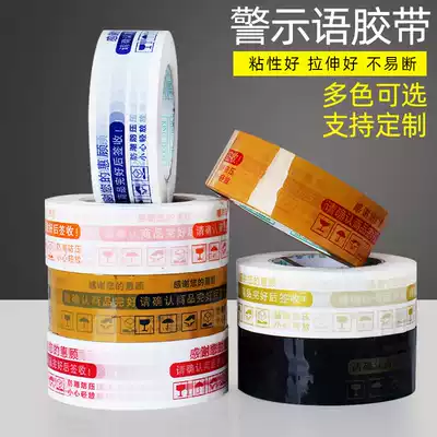 Taobao warnings sealing tape 4 4cm width 2 3cm thick white color pure flesh packaging tape sealing compound