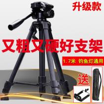 1 7 meters night fishing lamp bracket fishing fish lamp triangle tripod Aluminum alloy universal xenon lamp large laser gun bold