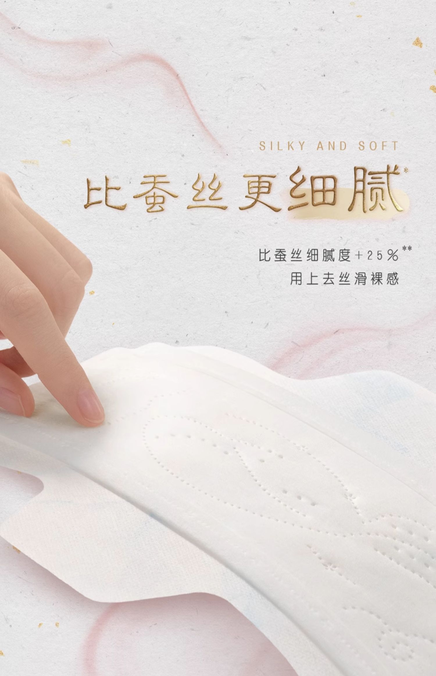 安享好物 安享B级卫生巾-苏菲鎏光仙纸薄卫生巾 国标 