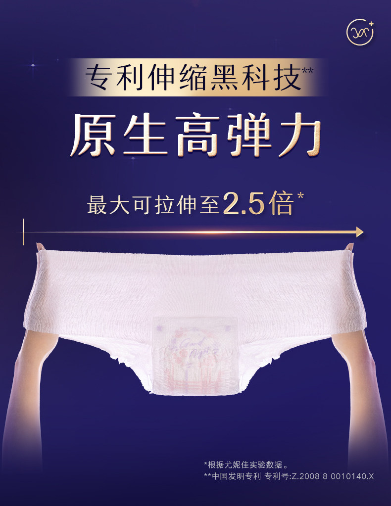 图片[10]-苏菲超熟睡安心裤0皮筋防漏超薄夜用裤型卫生巾安睡裤-村里姑娘-资源整合-买卖站