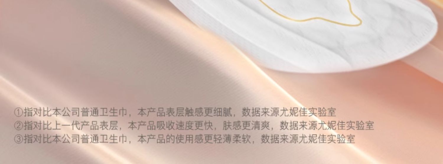 安享好物 安享B级卫生巾-苏菲鎏光仙纸薄卫生巾 国标 