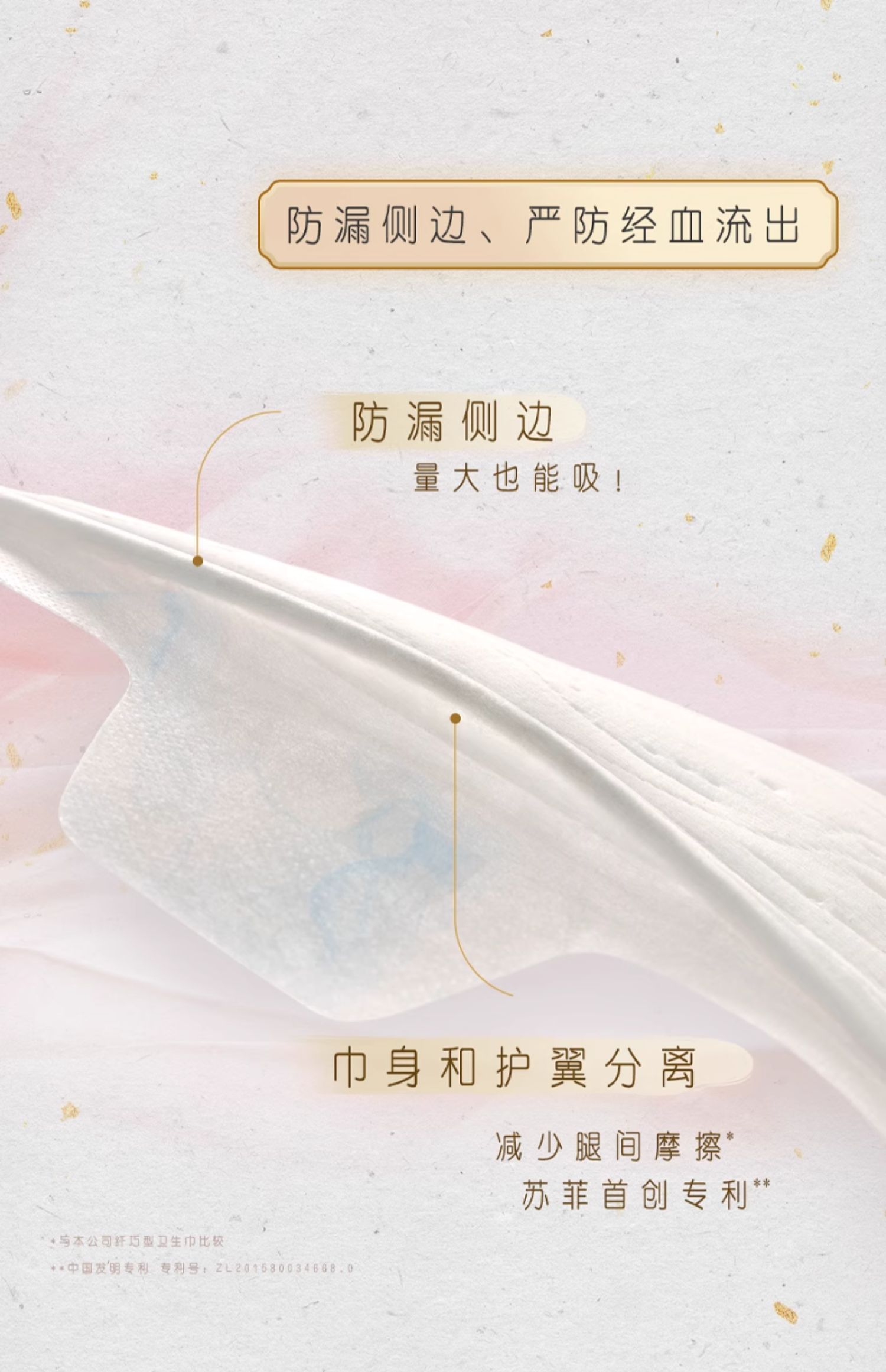 安享好物 安享B级卫生巾-苏菲鎏光仙纸薄卫生巾 国标 