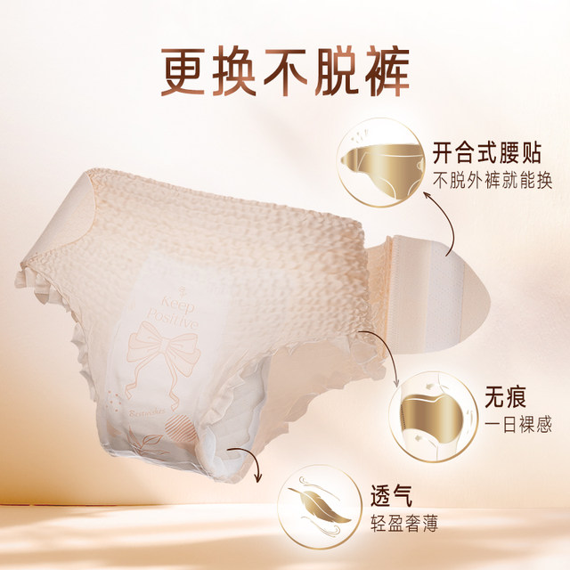 Sophie Velcro Good Morning Pants Good Day Pants Daily Pants Type Sanitary Napkins Good Morning Pants Gift Box