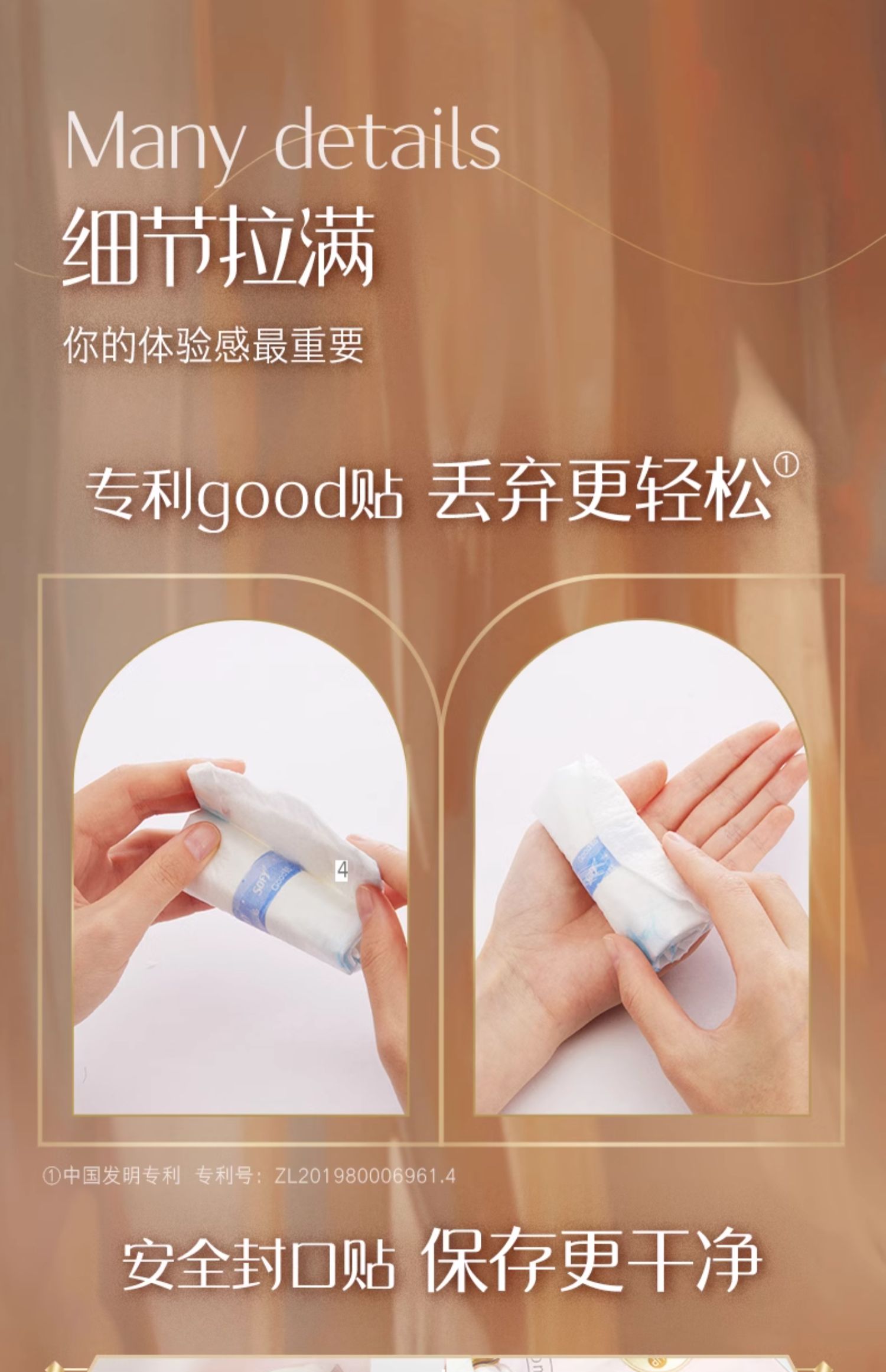 安享好物 安享B级卫生巾-苏菲鎏光仙纸薄卫生巾 国标 