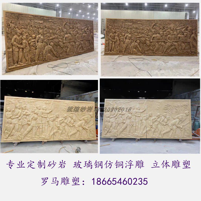 Custom-made sandstone GRP imitation bronze bas-reliefs The theme Sculpture Red culture Red Army Long March Sculpture Background Wall-Taobao