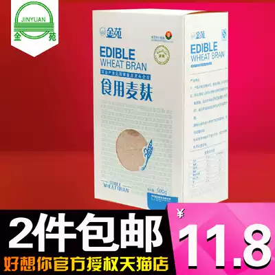 Jinyuan wheat bran powder 500g edible fresh whole wheat fine bran powder Breakfast dietary fiber grain meal replacement