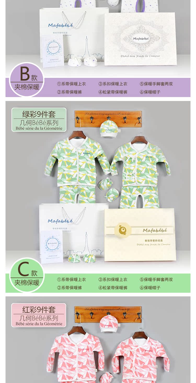Bộ quần áo cotton cho bé sơ sinh mùa xuân và mùa đông 0-3 tháng 6 món quà trăng tròn cho bé hộp quà cho bé sơ sinh mùa hè