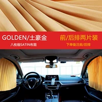 Местное золото тирана (одна пара в первом ряду)